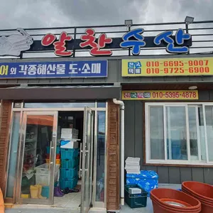알찬수산 리뷰 사진
