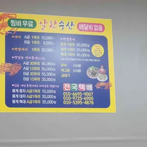알찬수산 리뷰 사진