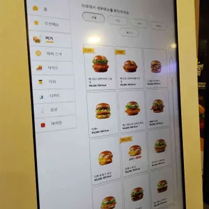 맥도날드 리뷰 사진