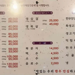 송정금호축산 리뷰 사진