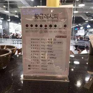 두끼 리뷰 사진