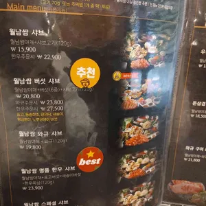 소담촌 리뷰 사진