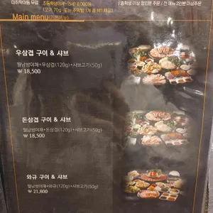 소담촌 리뷰 사진