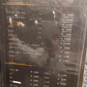 소담촌 리뷰 사진
