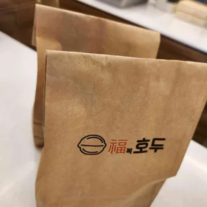복호두 사진