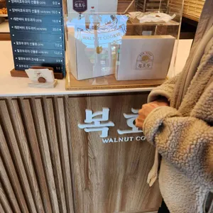 복호두 리뷰 사진