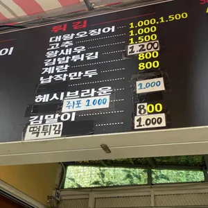 고민석불오뎅가마솥떡볶이 리뷰 사진