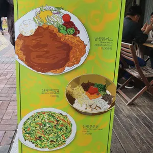 맛집 사진
