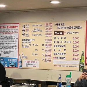 한우마당 리뷰 사진
