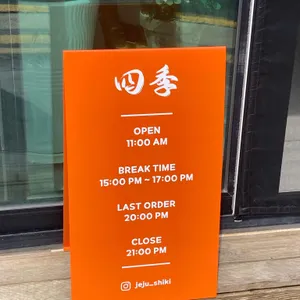 시키 리뷰 사진