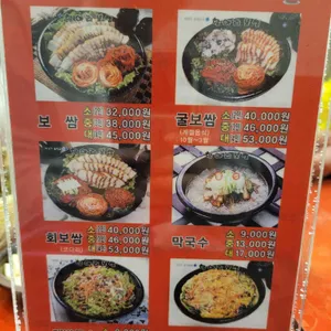 항아리보쌈 리뷰 사진