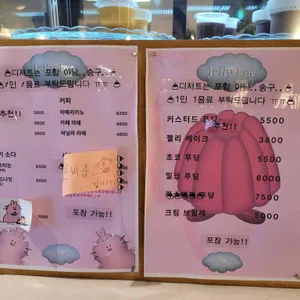 젤리포에 리뷰 사진