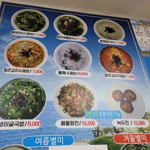 이가매생이수제비칼국수 리뷰 사진