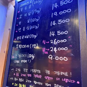 고깃집 리뷰 사진