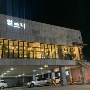 얼크니손칼국수 리뷰 사진