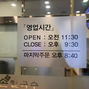 얼크니손칼국수 리뷰 사진