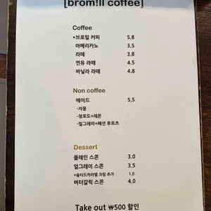 브로밀 리뷰 사진