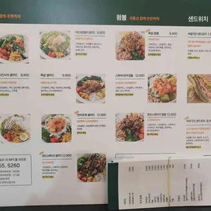 풀이랑 샐러드 리뷰 사진