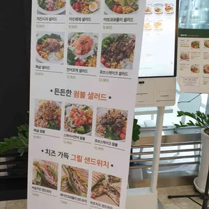 풀이랑 샐러드 리뷰 사진