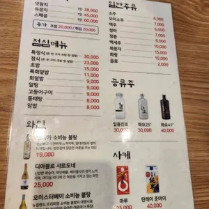 용참치 리뷰 사진