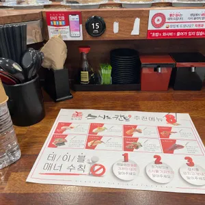 스시노칸도 리뷰 사진