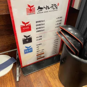 스시노칸도 리뷰 사진