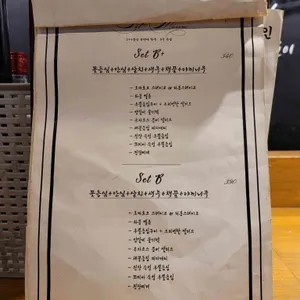 남고집 리뷰 사진