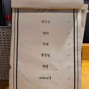 남고집 리뷰 사진