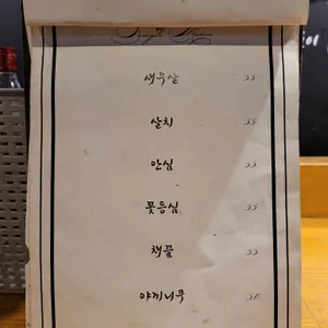 남고집 리뷰 사진