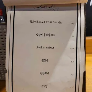 남고집 리뷰 사진