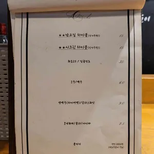 남고집 리뷰 사진
