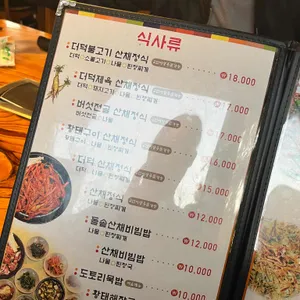 황해식당 리뷰 사진