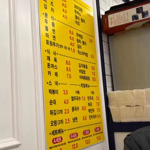 분식깡패 리뷰 사진