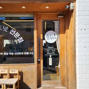 제주호랭이 리뷰 사진