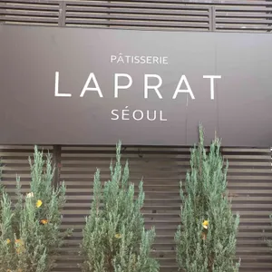 라프라 리뷰 사진