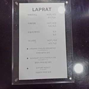 라프라 리뷰 사진