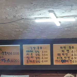 명품김밥만두 리뷰 사진