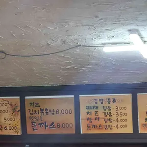 명품김밥만두 리뷰 사진