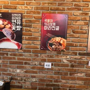 마라차이즈 리뷰 사진