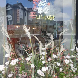 신난 낙지닭 리뷰 사진