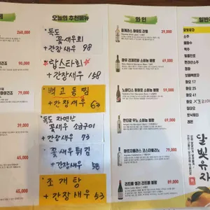 강정희간장새우 리뷰 사진
