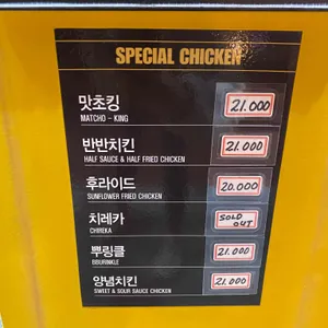 비에이치씨치킨 리뷰 사진