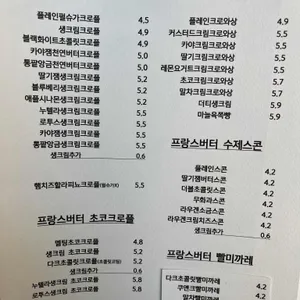 크로플유 리뷰 사진
