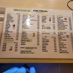 킹프레소 리뷰 사진