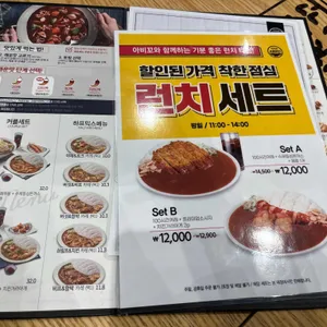 아비꼬 롯데아울렛 리뷰 사진