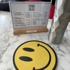 기미미소 리뷰 사진