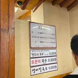 덕소숯불고기 리뷰 사진