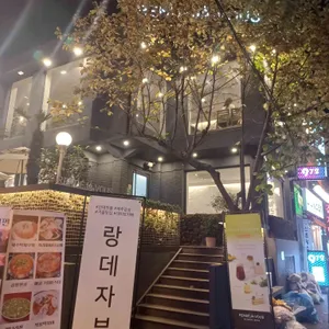 랑데자뷰  리뷰 사진