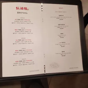 홍유단 리뷰 사진