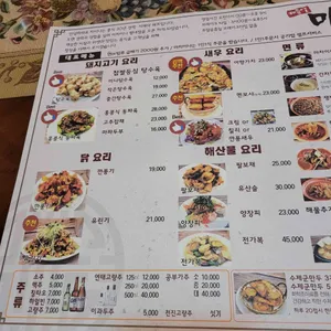 마차이나 리뷰 사진